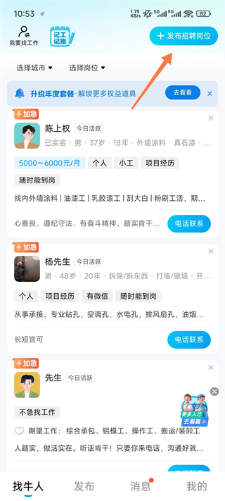 吉工家