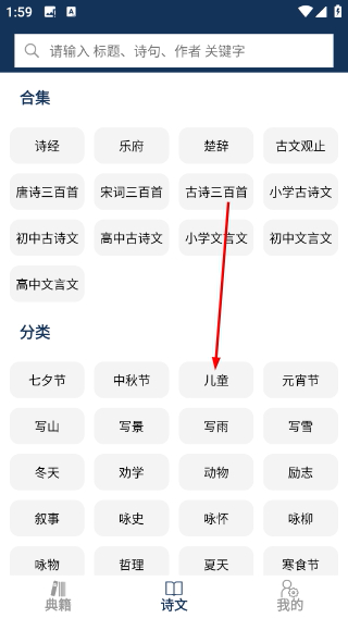 古文典籍大全免费版
