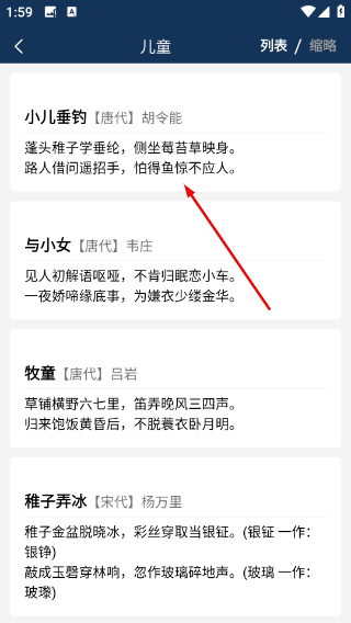 古文典籍大全免费版