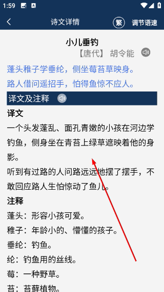 古文典籍大全免费版