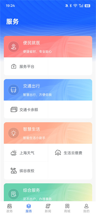上海长宁