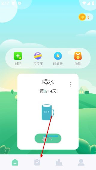 自律养成