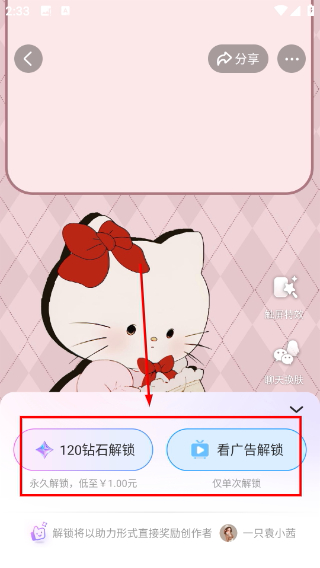 iScreen桌面小组件