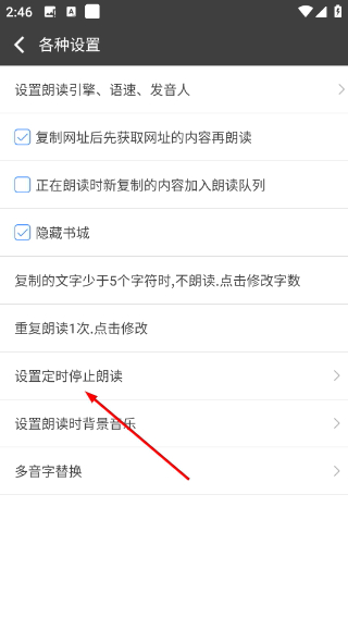 文字朗读神器