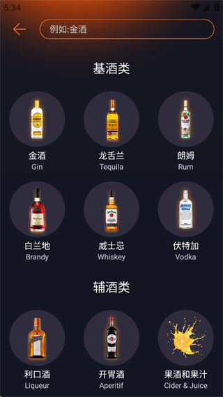 JO鸡尾酒官方