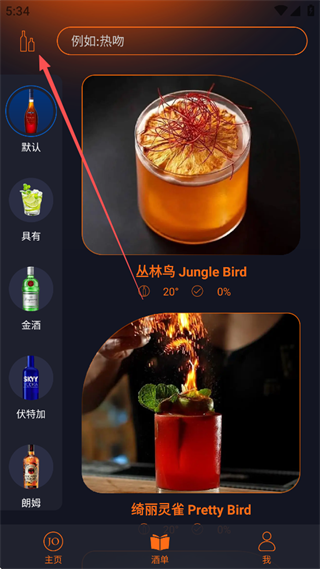 JO鸡尾酒官方