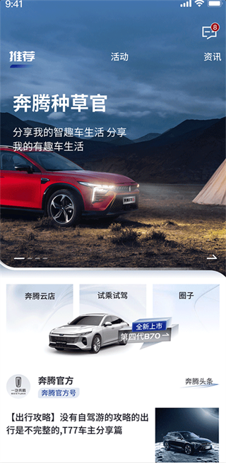 奔腾Yomi官方