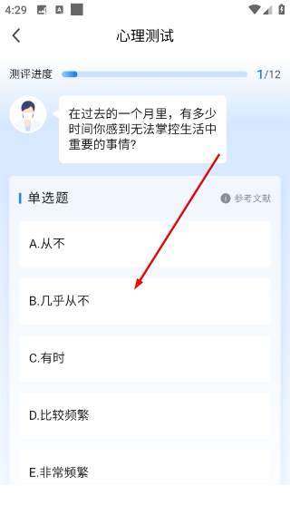 健康运动计步器