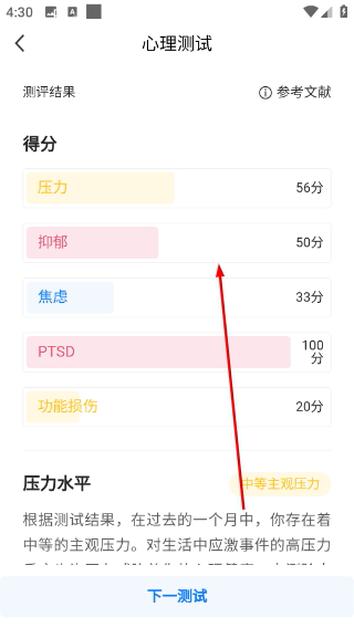健康运动计步器