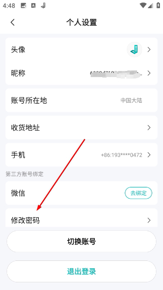 小峰管家智能锁