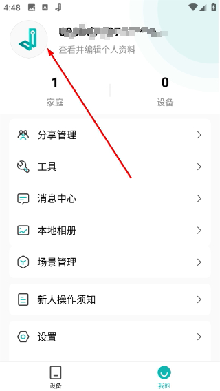 小峰管家智能锁