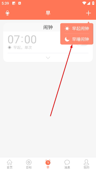 天天早起