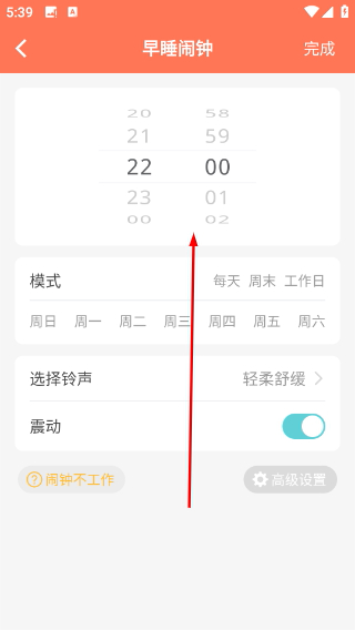 天天早起