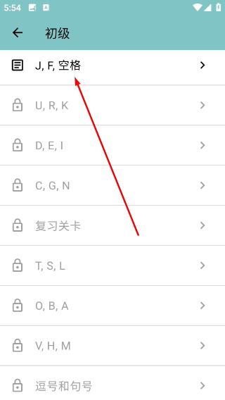 只语打字训练免费版