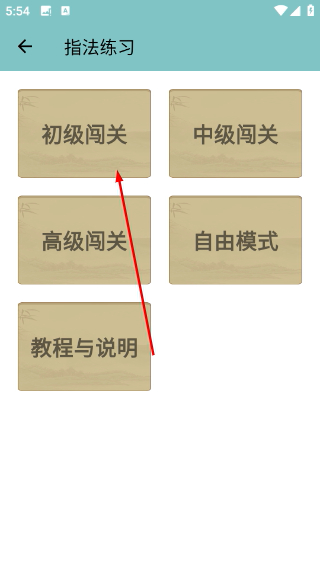 只语打字训练免费版