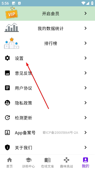 只语打字训练