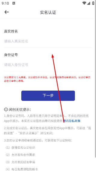闲创无忧