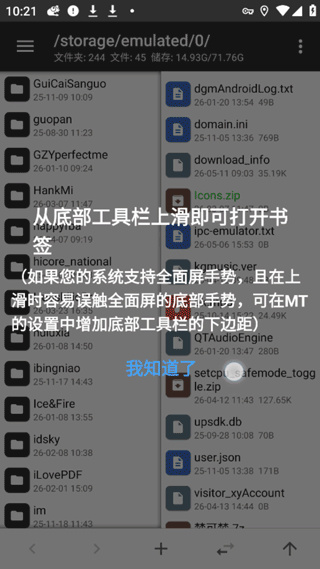 mt管理器