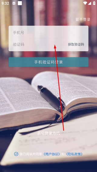 远离手机