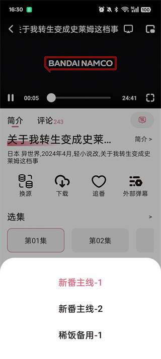 稀饭动漫