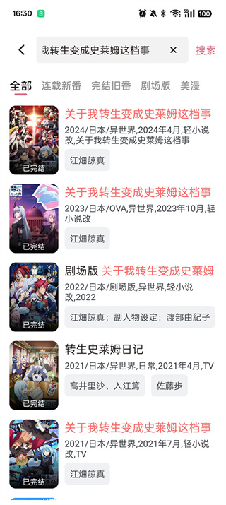 稀饭动漫