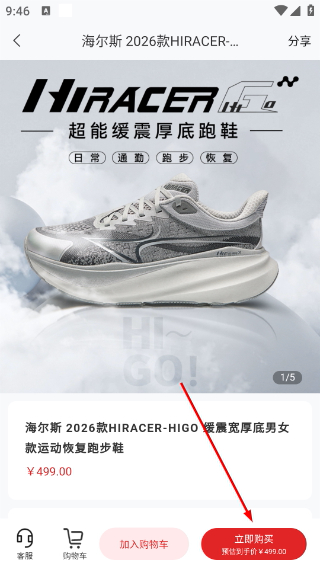 马拉松报名平台