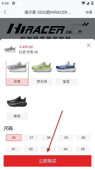 马拉松报名平台