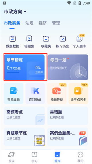 嗨学课堂