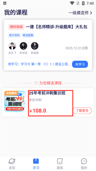 嗨学课堂