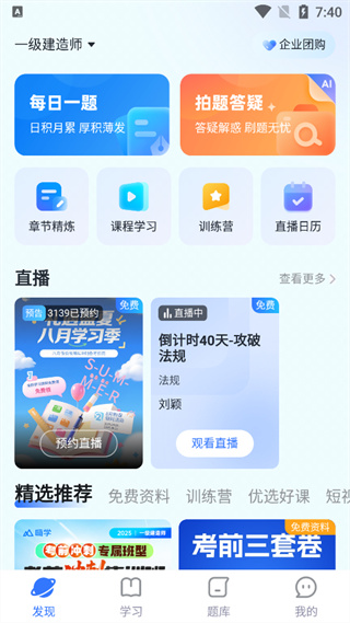 嗨学课堂