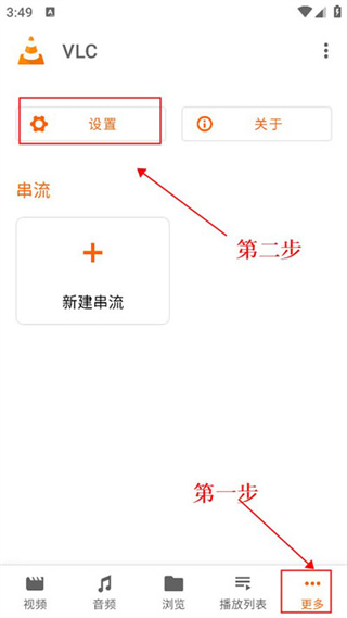 vlcplayer播放器