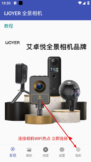 艾卓悦全景相机