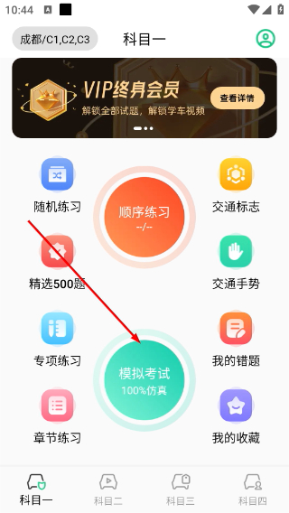 考驾照Tips一路通