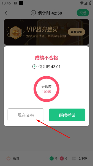 考驾照Tips一路通