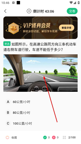 考驾照Tips一路通