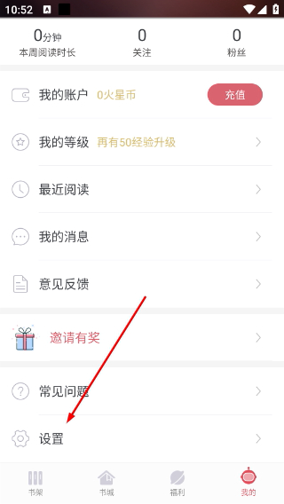 火星小说