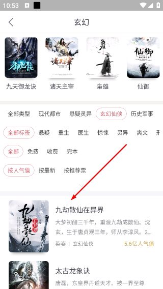 火星小说免费版