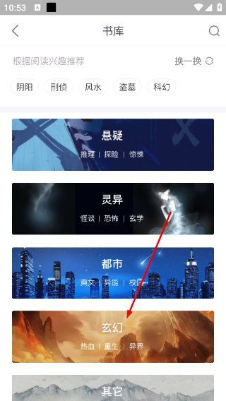 火星小说免费版