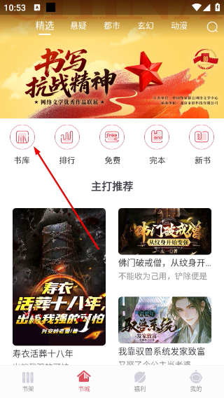 火星小说免费版