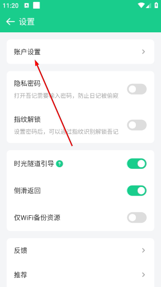 吾记日记