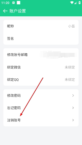 吾记日记