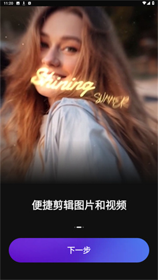 Filmigo视频剪辑