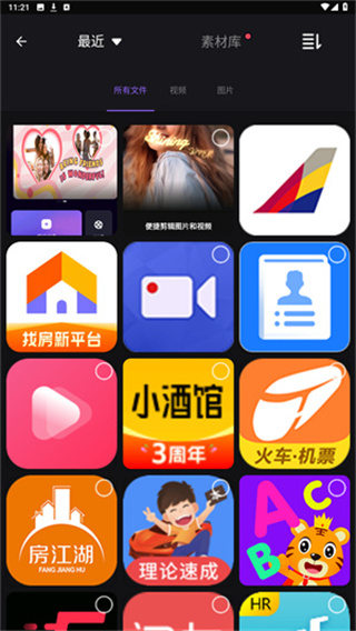 Filmigo视频剪辑