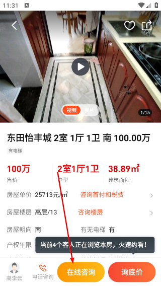 房多多