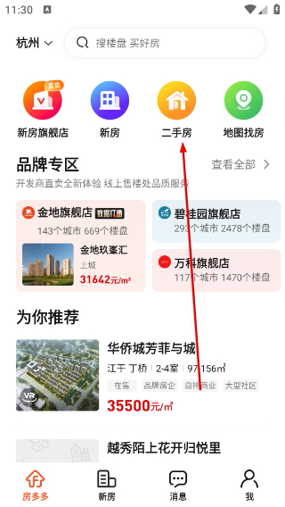 房多多