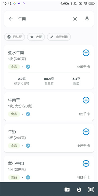 YAZIO卡路里计数器