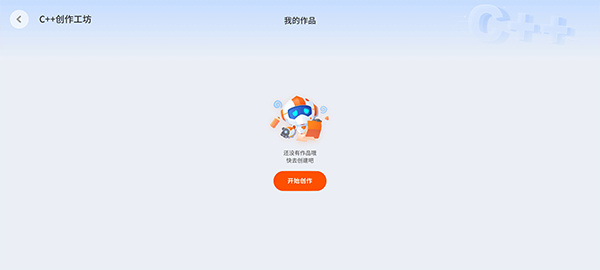 核桃编程家长端