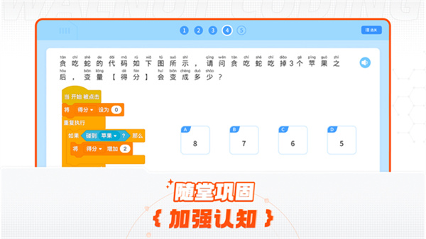 核桃编程家长端