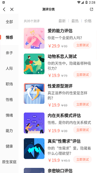 武志红心理