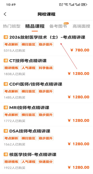 阿虎医考